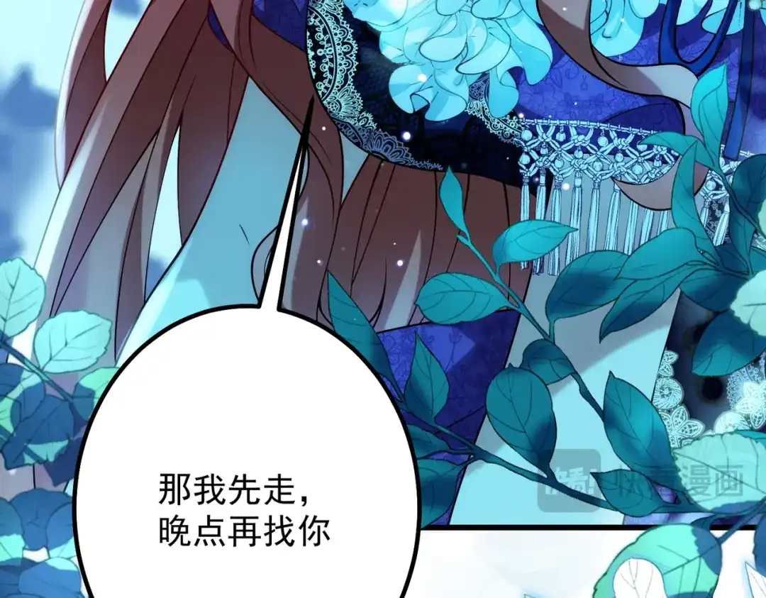 《舔狗恶女要离婚了！》第二十五话 琼安我做错了什么？ 第119页