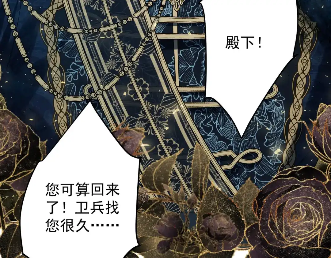 《舔狗恶女要离婚了！》第二十五话 琼安我做错了什么？ 第50页