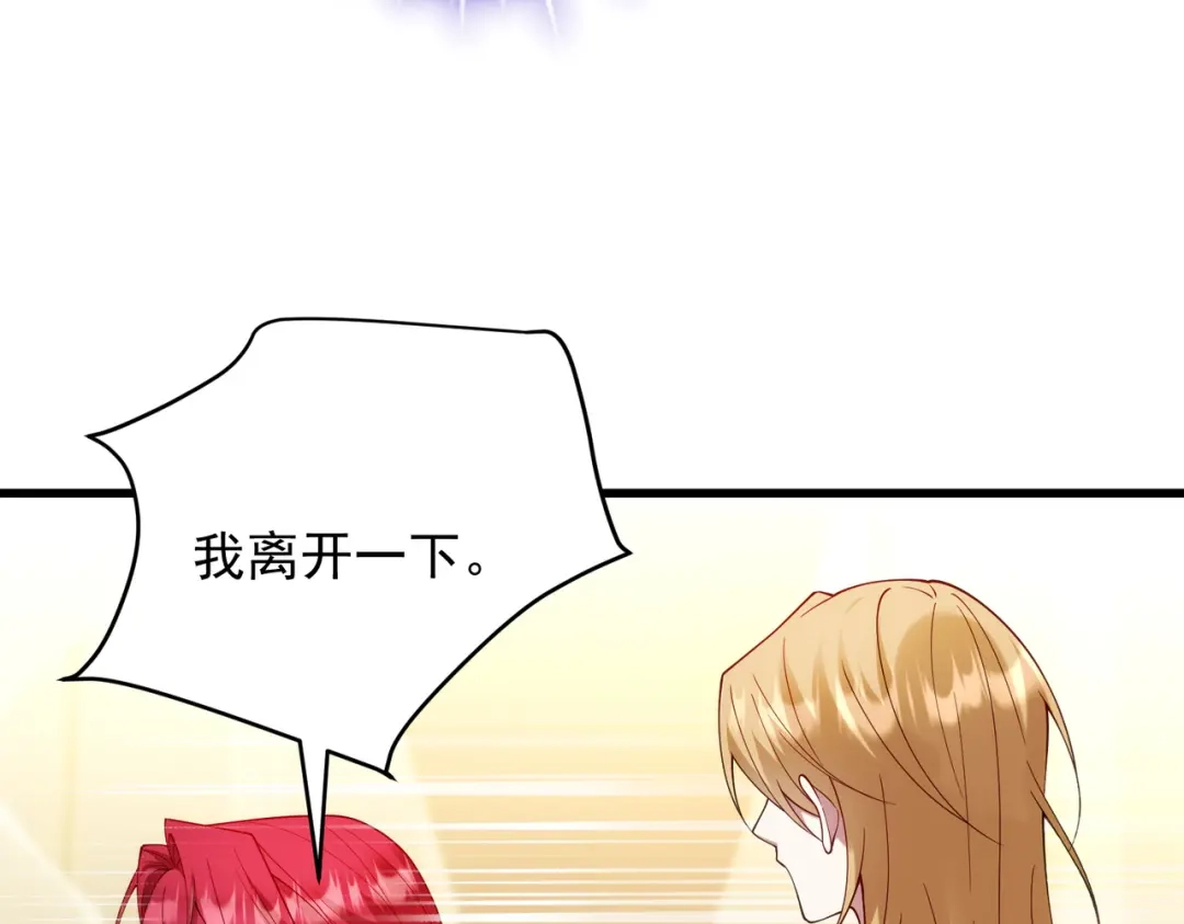 《舔狗恶女要离婚了！》第二十五话 琼安我做错了什么？ 第105页