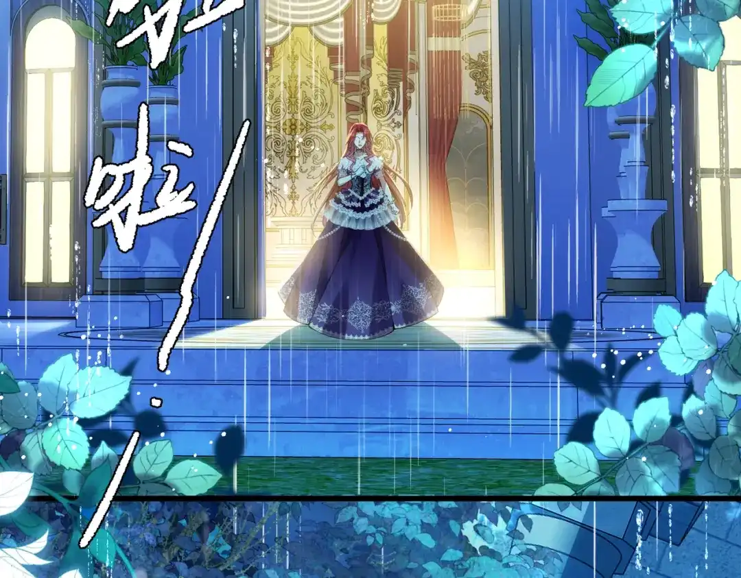 《舔狗恶女要离婚了！》第二十五话 琼安我做错了什么？ 第110页