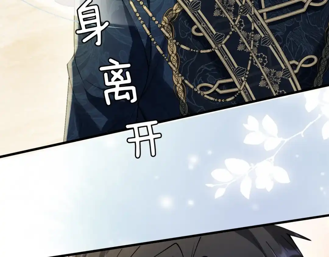 《舔狗恶女要离婚了！》第二十五话 琼安我做错了什么？ 第93页