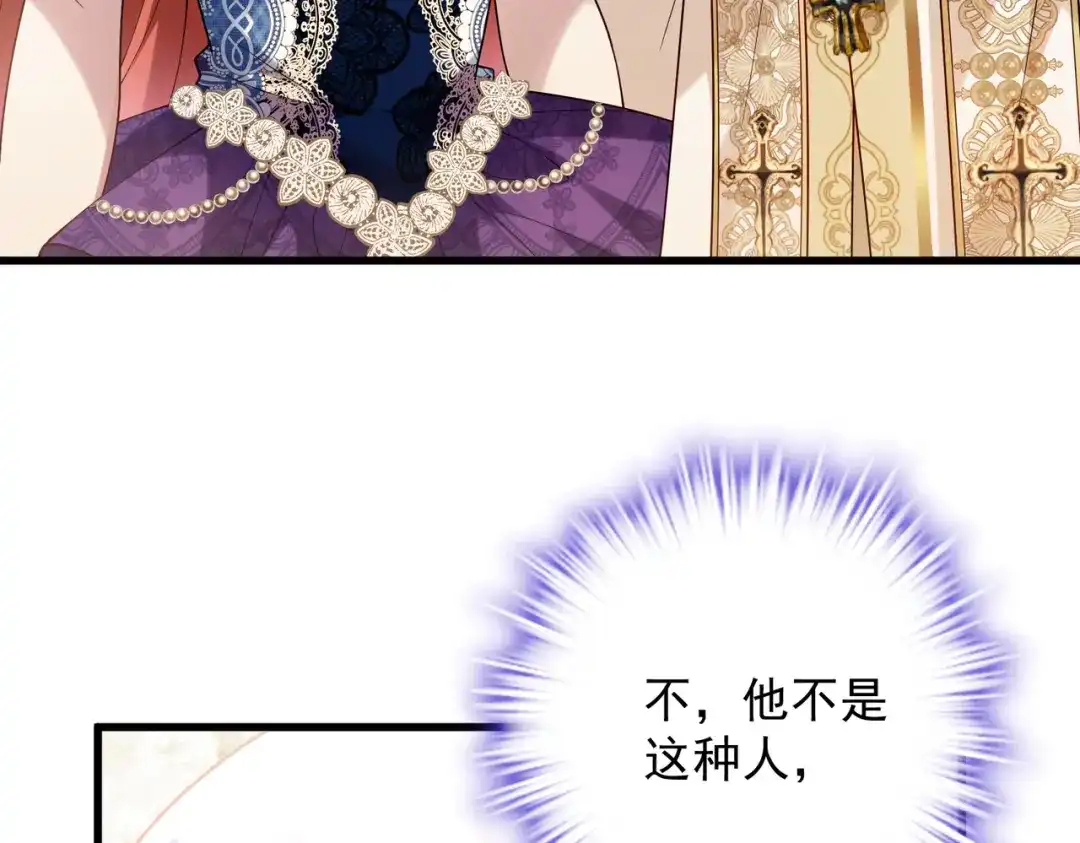 《舔狗恶女要离婚了！》第二十五话 琼安我做错了什么？ 第102页