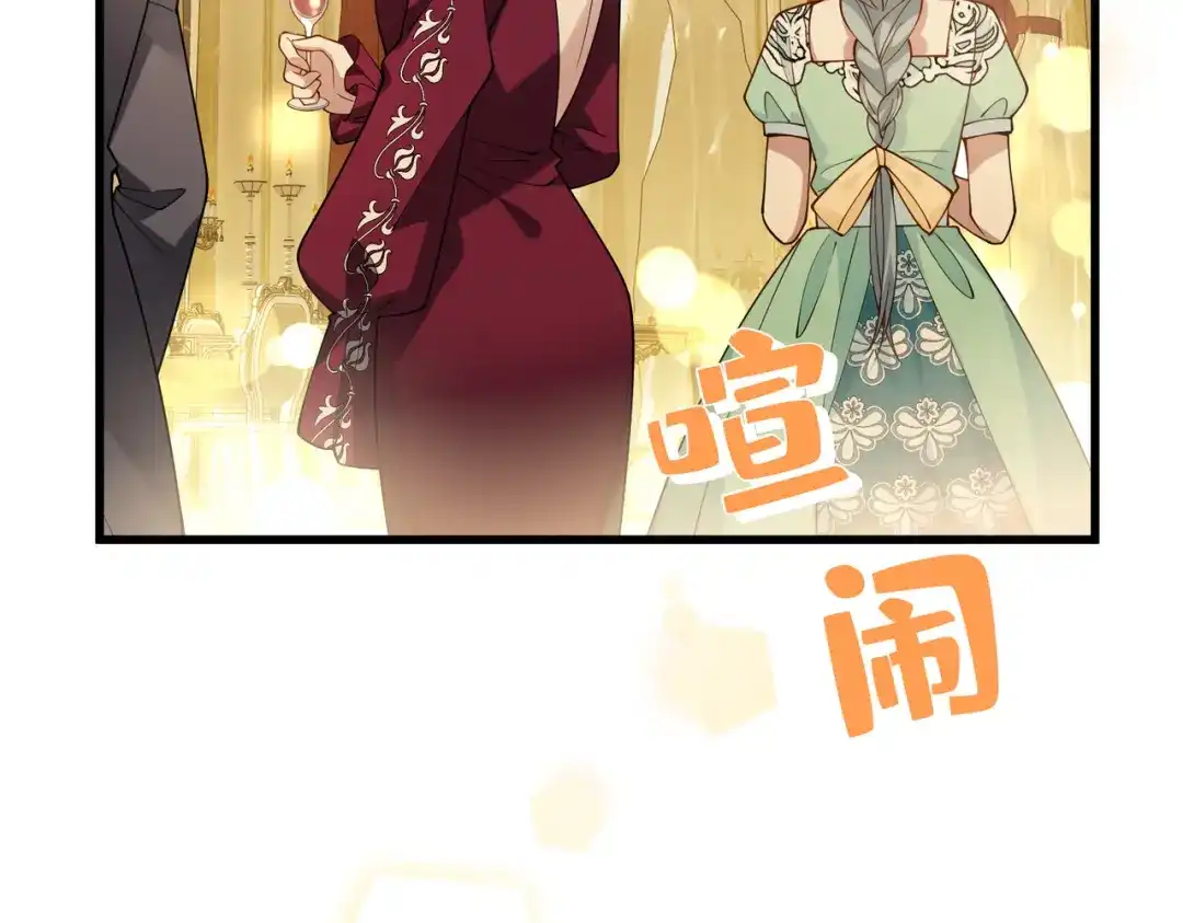 《舔狗恶女要离婚了！》第二十五话 琼安我做错了什么？ 第39页