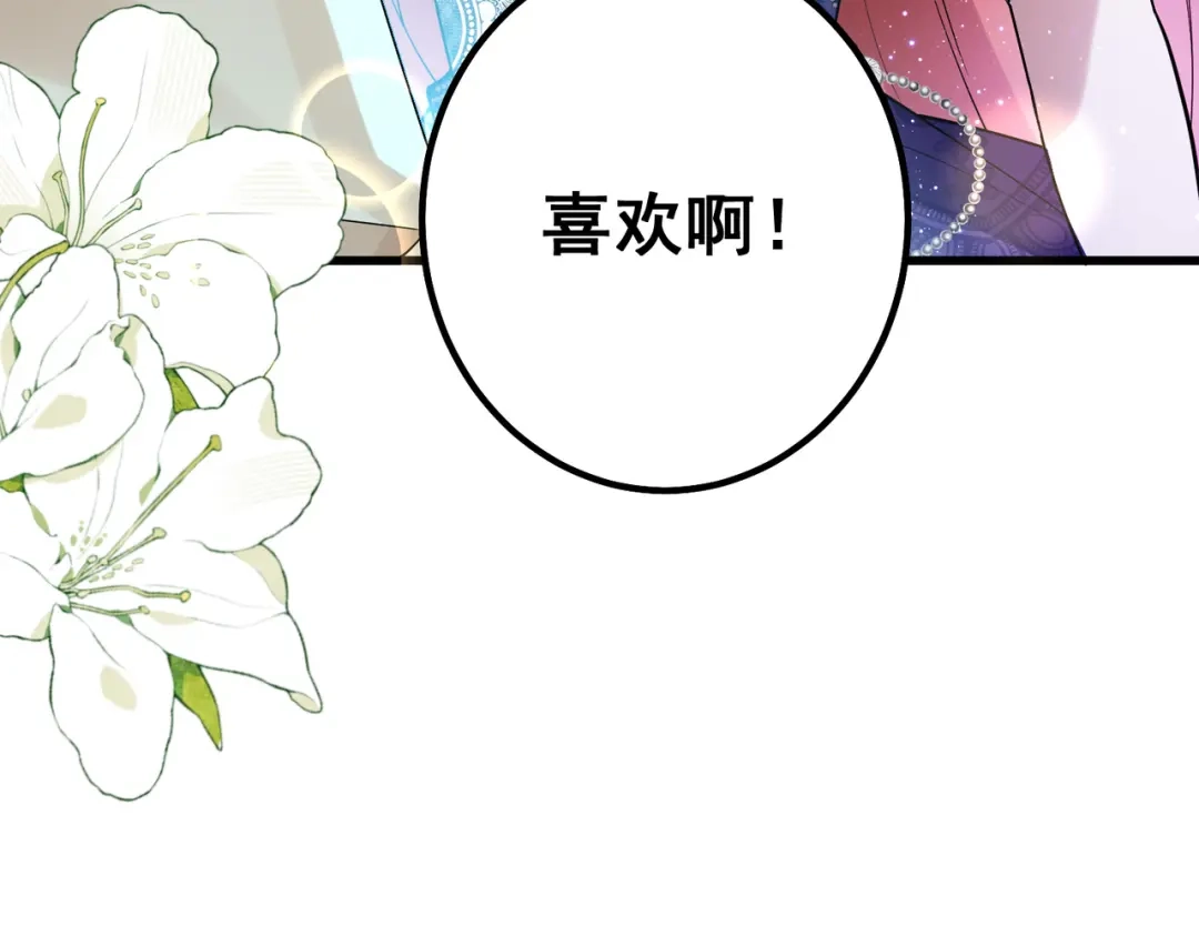 《舔狗恶女要离婚了！》第二十五话 琼安我做错了什么？ 第7页