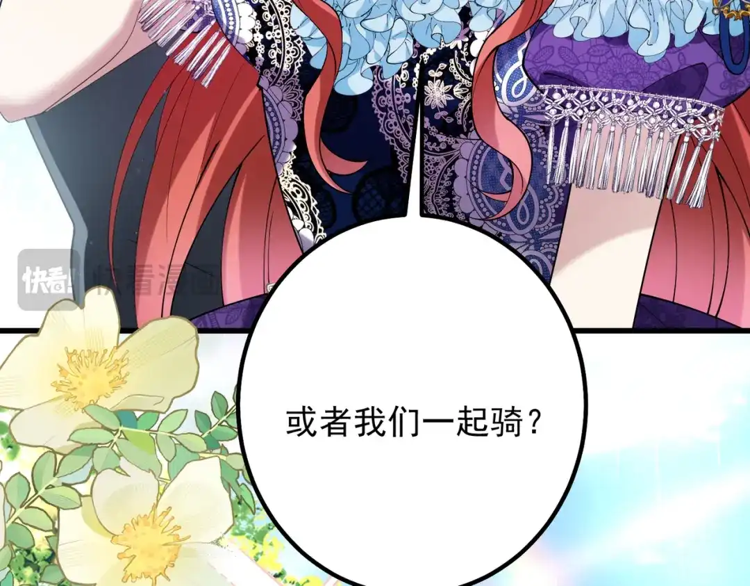 《舔狗恶女要离婚了！》第二十五话 琼安我做错了什么？ 第22页