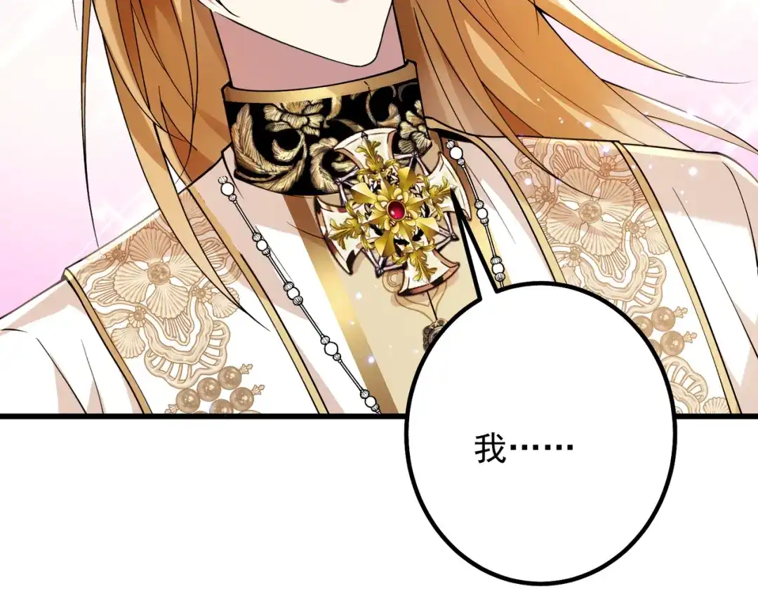 《舔狗恶女要离婚了！》第二十五话 琼安我做错了什么？ 第26页