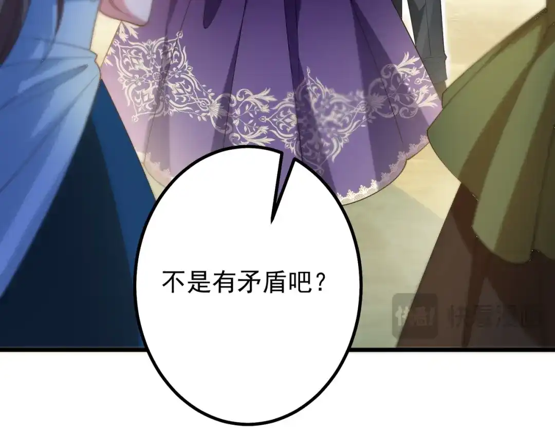 《舔狗恶女要离婚了！》第二十五话 琼安我做错了什么？ 第84页