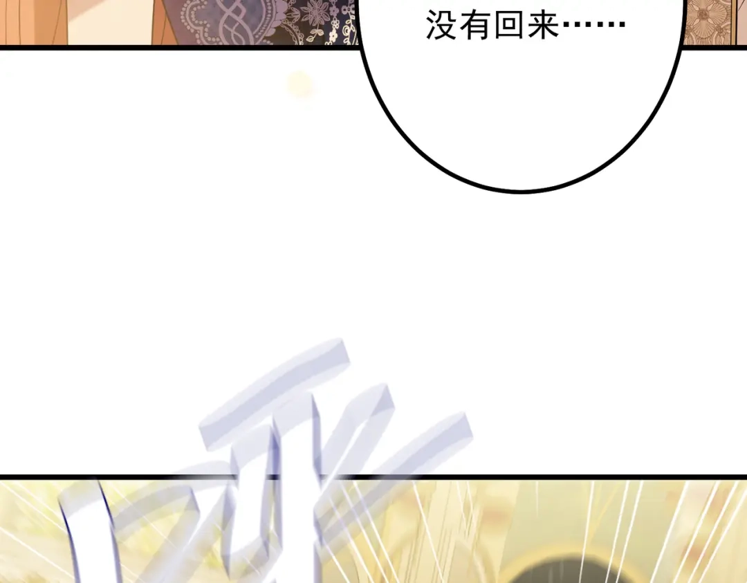 《舔狗恶女要离婚了！》第二十五话 琼安我做错了什么？ 第42页