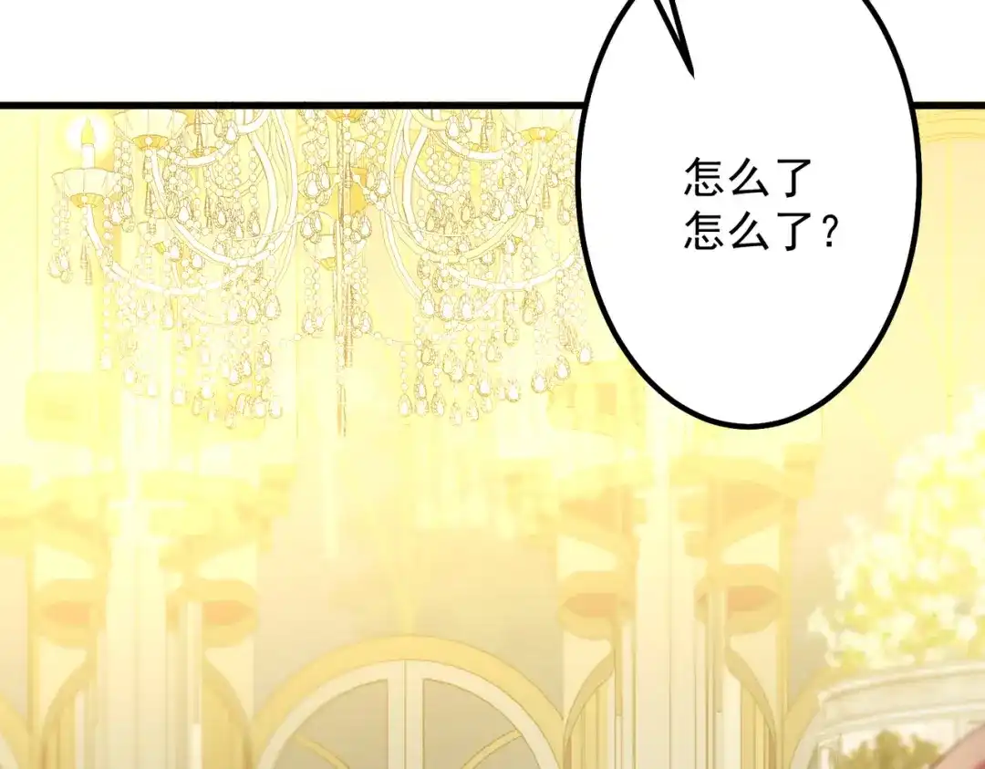 《舔狗恶女要离婚了！》第二十五话 琼安我做错了什么？ 第82页