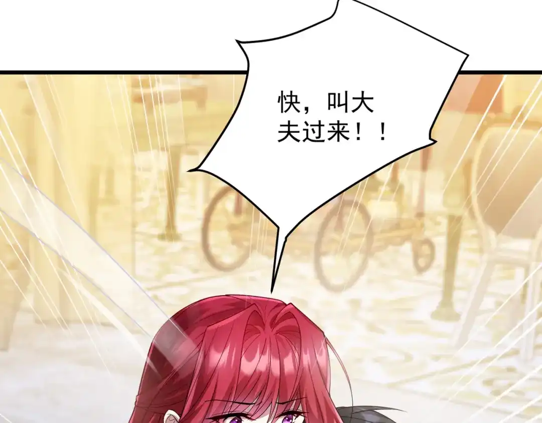 《舔狗恶女要离婚了！》第二十五话 琼安我做错了什么？ 第69页