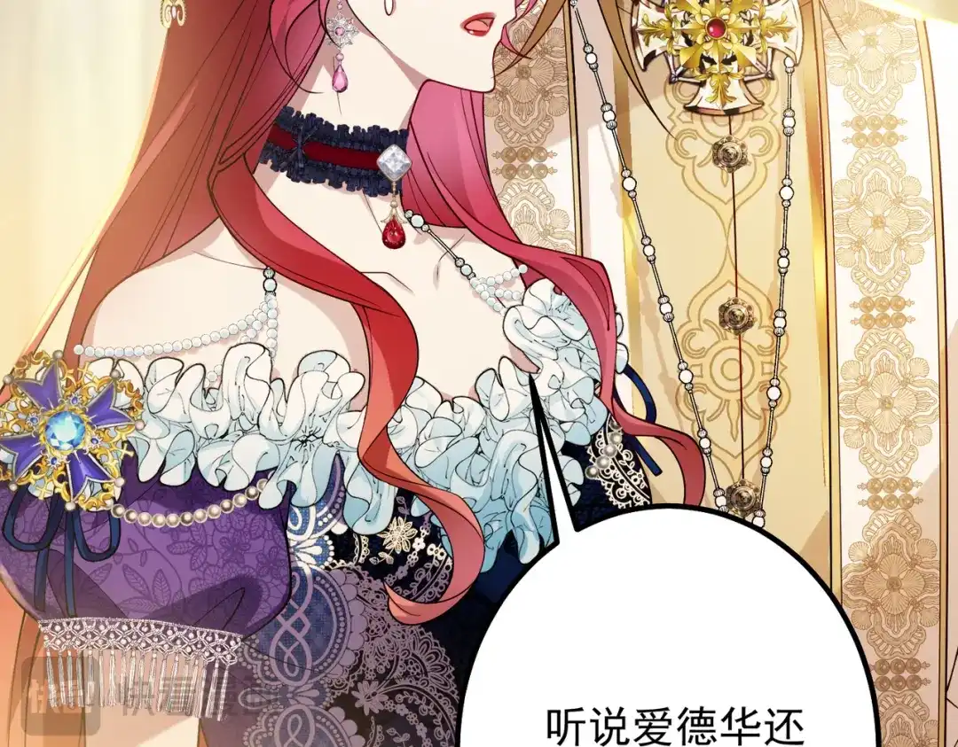 《舔狗恶女要离婚了！》第二十五话 琼安我做错了什么？ 第41页