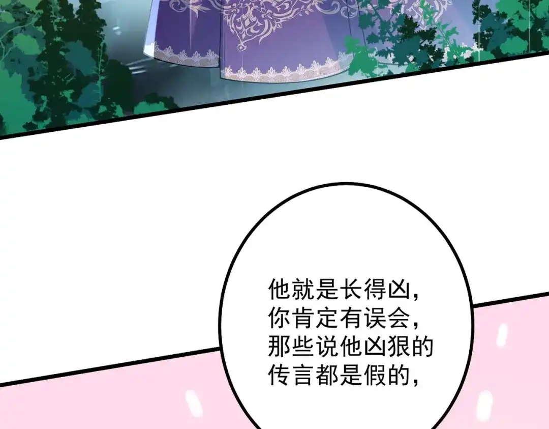 《舔狗恶女要离婚了！》第二十五话 琼安我做错了什么？ 第10页