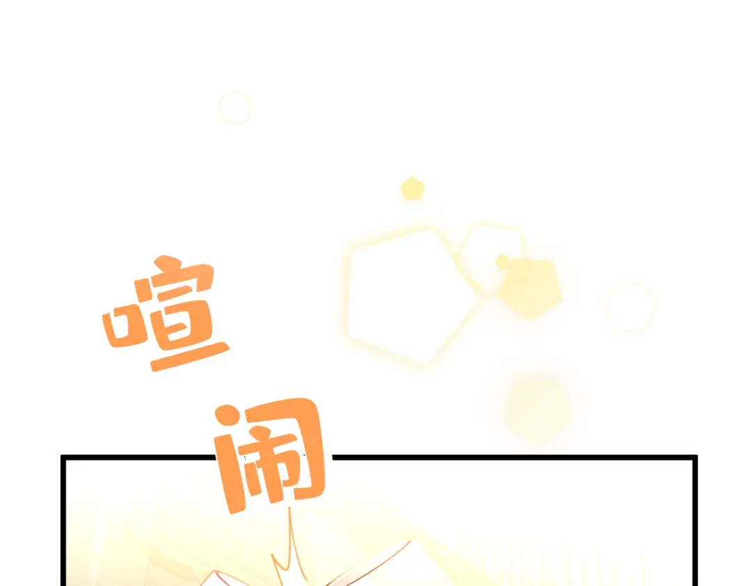 《舔狗恶女要离婚了！》第二十五话 琼安我做错了什么？ 第37页