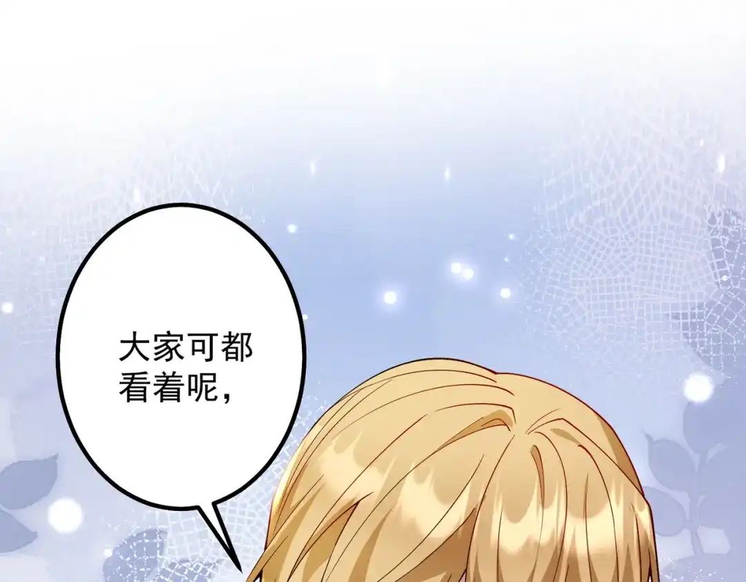 《舔狗恶女要离婚了！》第二十五话 琼安我做错了什么？ 第76页