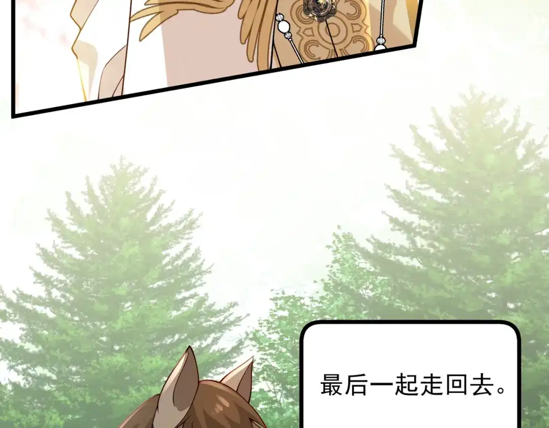 《舔狗恶女要离婚了！》第二十五话 琼安我做错了什么？ 第34页