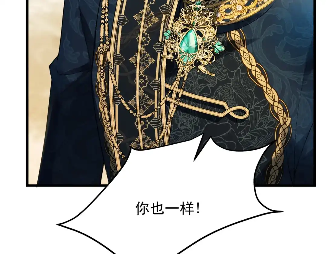 《舔狗恶女要离婚了！》第二十五话 琼安我做错了什么？ 第90页