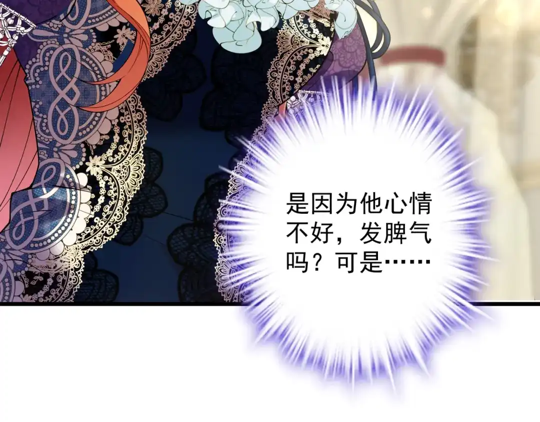 《舔狗恶女要离婚了！》第二十五话 琼安我做错了什么？ 第97页