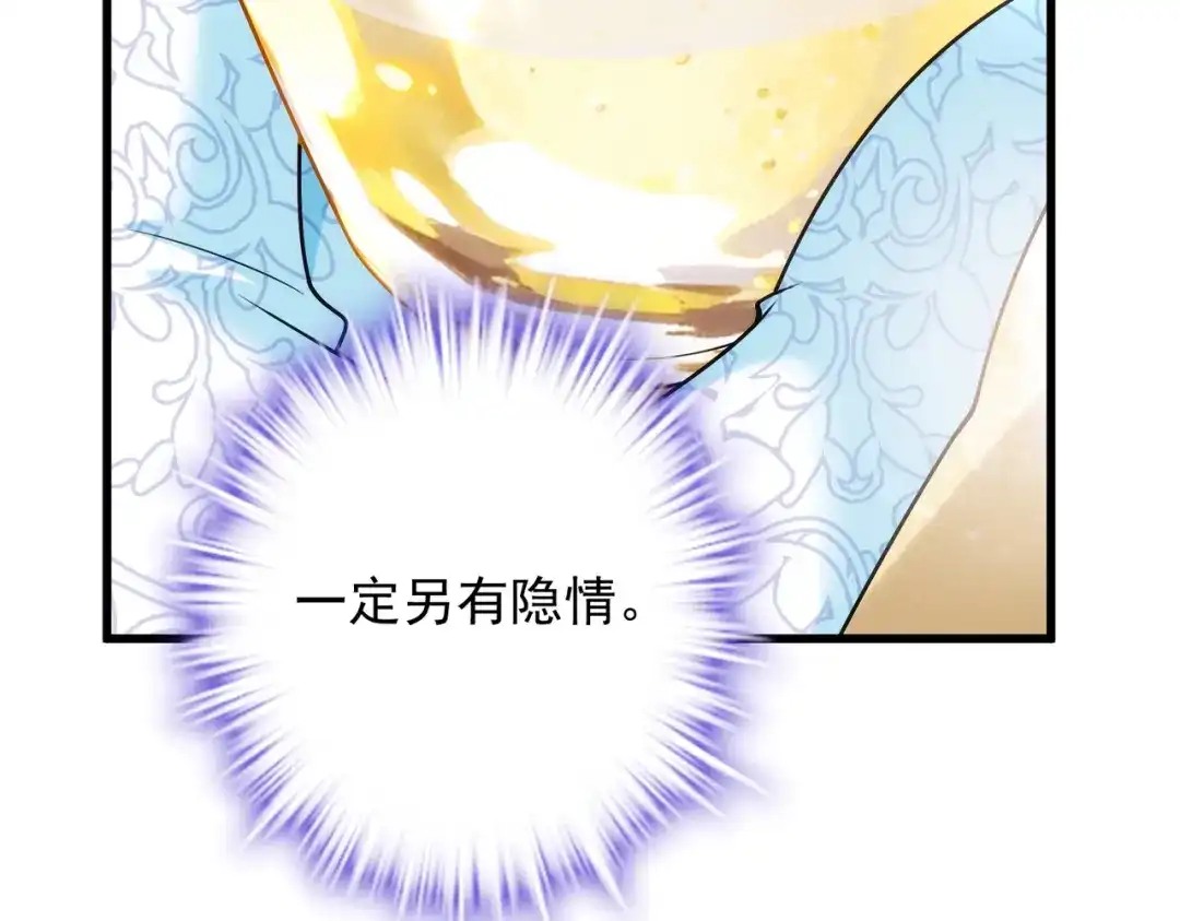 《舔狗恶女要离婚了！》第二十五话 琼安我做错了什么？ 第104页