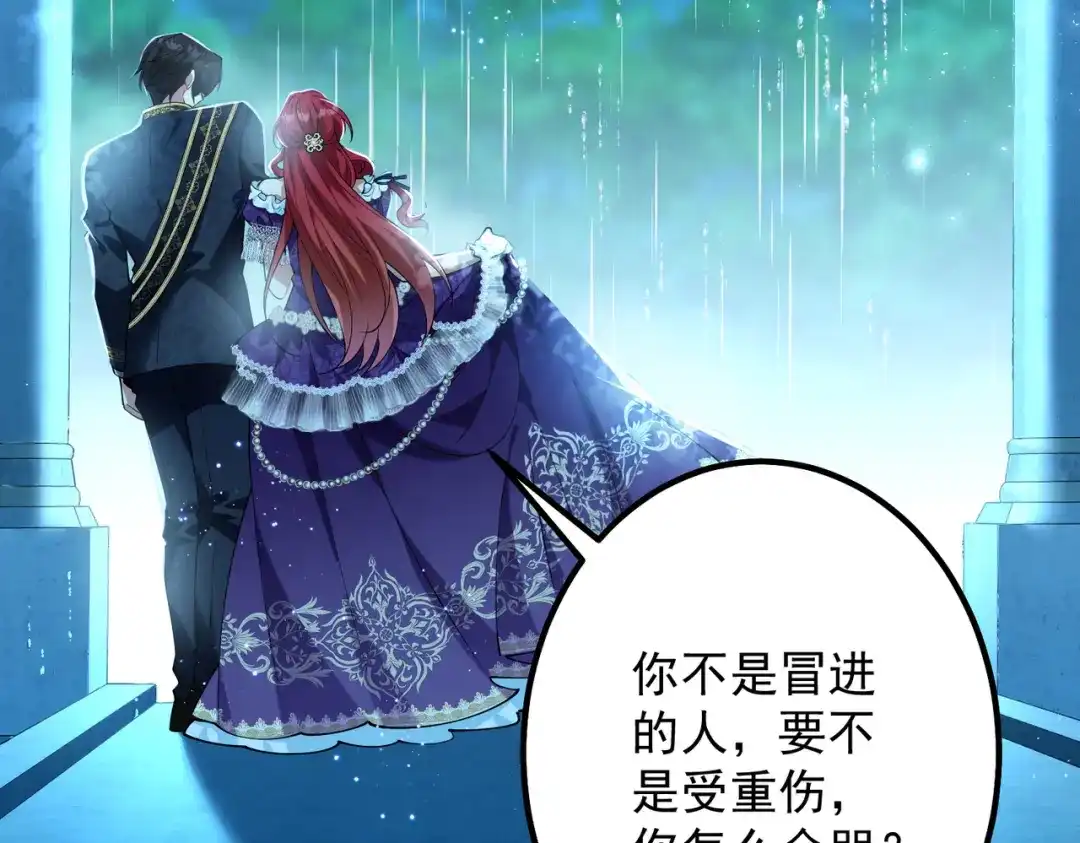 《舔狗恶女要离婚了！》第二十六话 还不是因为你 第17页