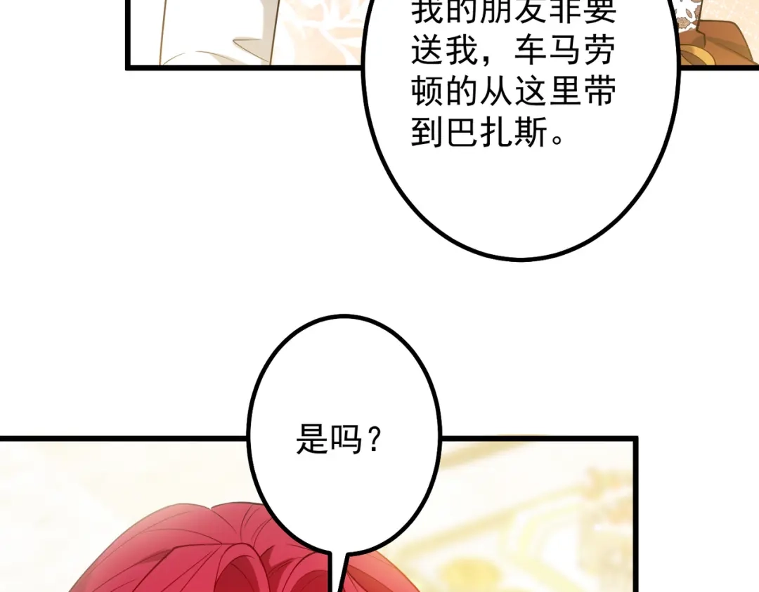 《舔狗恶女要离婚了！》第二十六话 还不是因为你 第49页