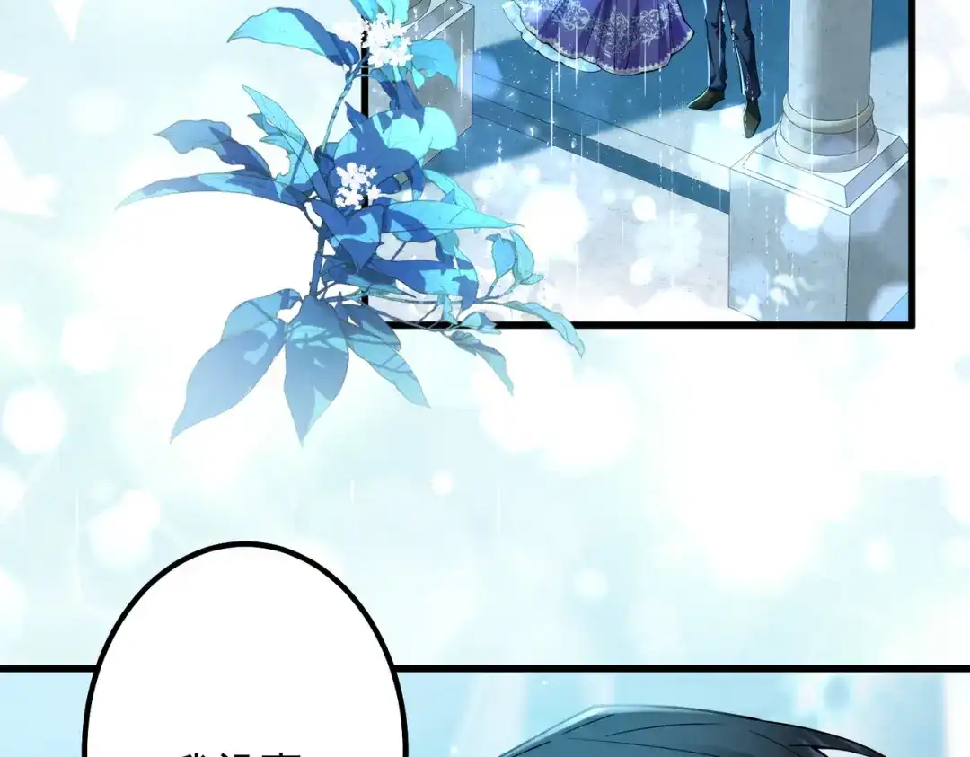 《舔狗恶女要离婚了！》第二十六话 还不是因为你 第6页