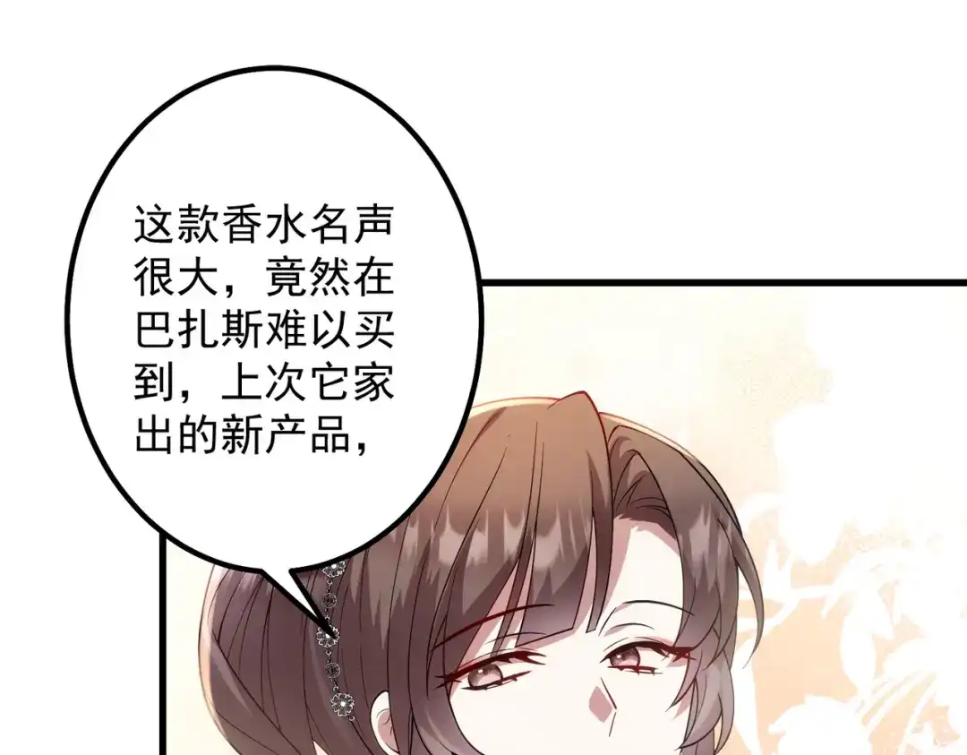 《舔狗恶女要离婚了！》第二十六话 还不是因为你 第47页