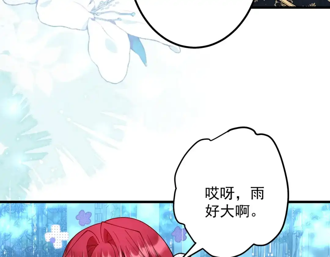 《舔狗恶女要离婚了！》第二十六话 还不是因为你 第26页
