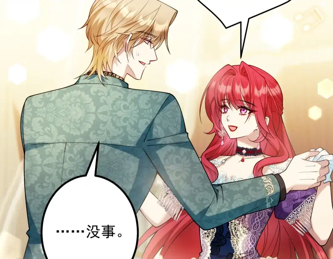 《舔狗恶女要离婚了！》第二十六话 还不是因为你 第80页