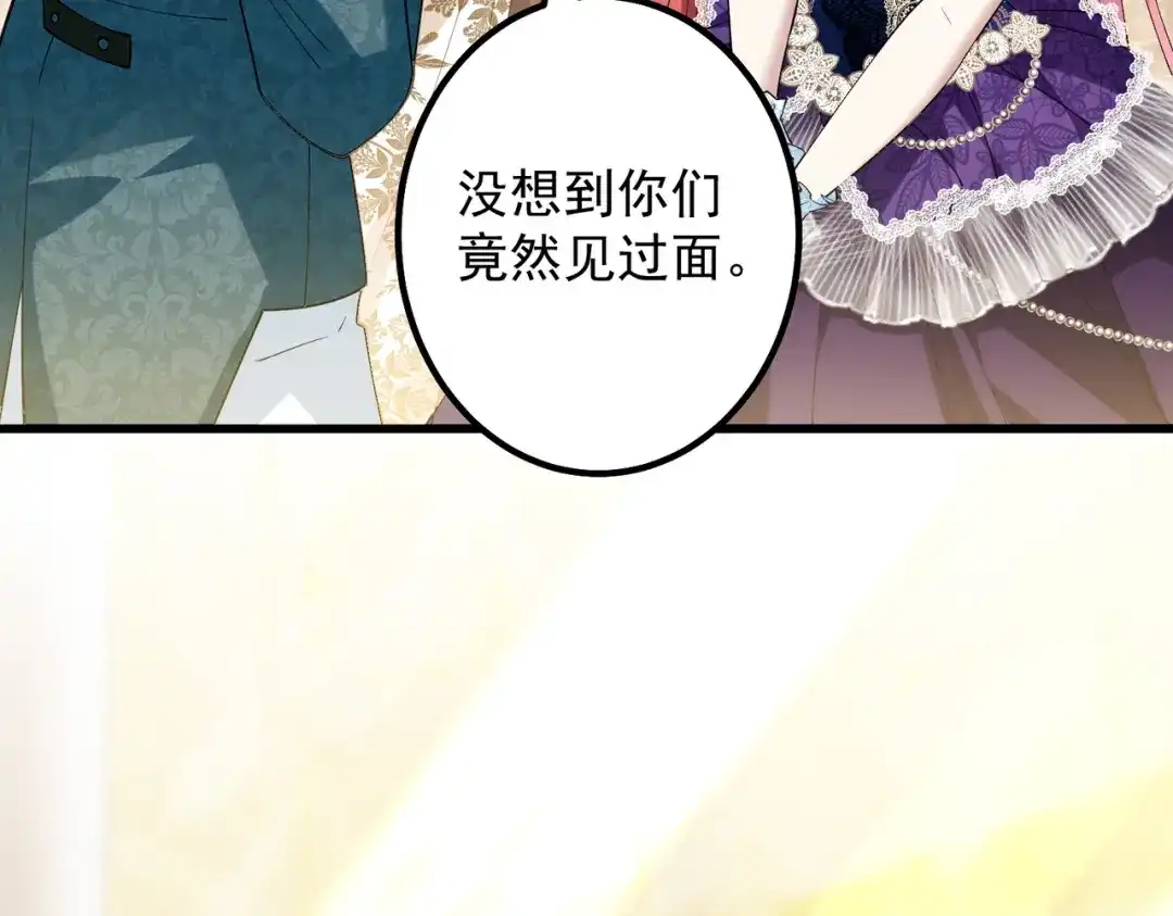 《舔狗恶女要离婚了！》第二十六话 还不是因为你 第72页