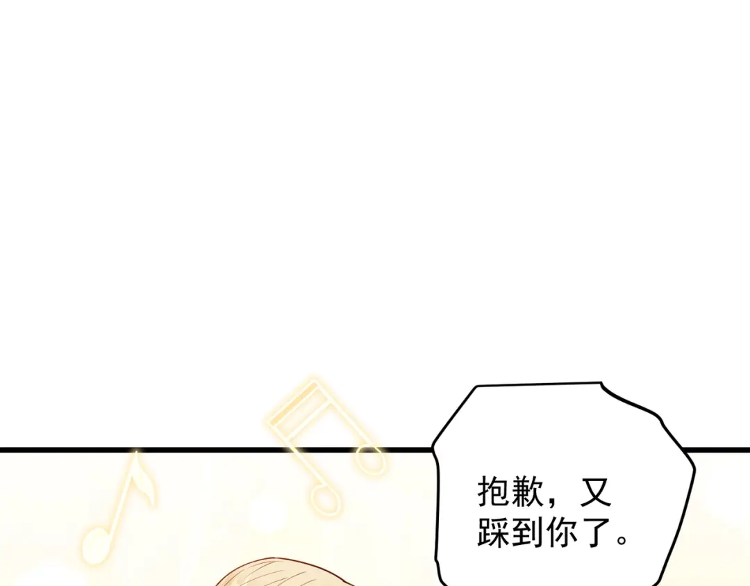 《舔狗恶女要离婚了！》第二十六话 还不是因为你 第79页