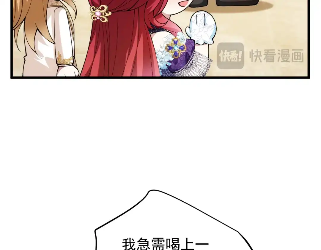 《舔狗恶女要离婚了！》第二十六话 还不是因为你 第98页