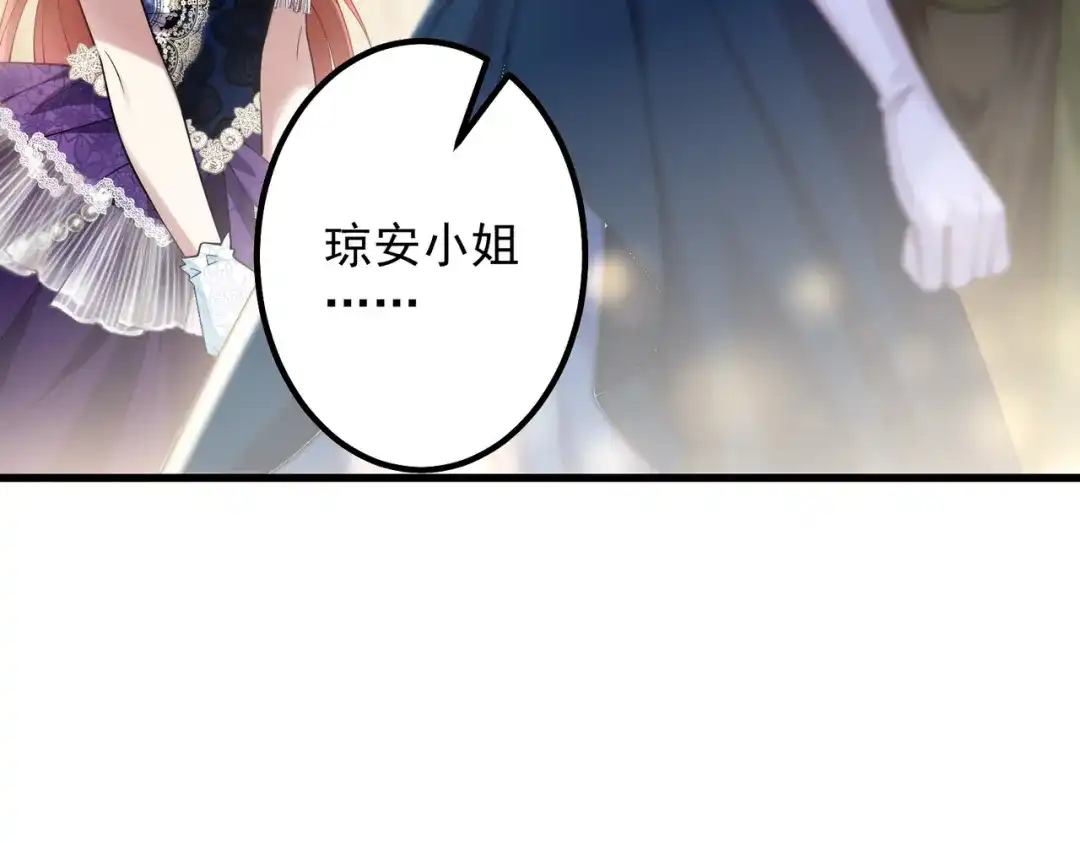 《舔狗恶女要离婚了！》第二十六话 还不是因为你 第44页