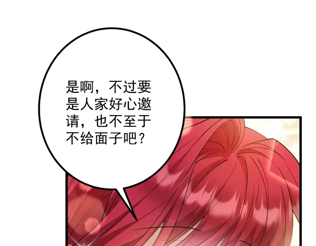 《舔狗恶女要离婚了！》第二十六话 还不是因为你 第58页