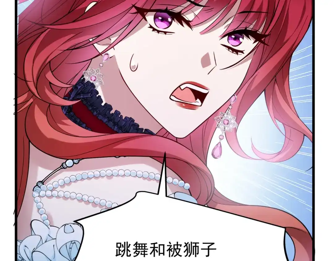 《舔狗恶女要离婚了！》第二十六话 还不是因为你 第102页