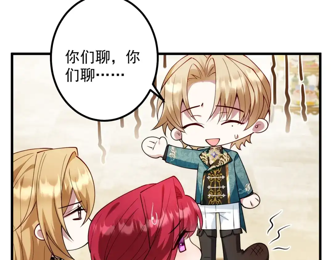 《舔狗恶女要离婚了！》第二十六话 还不是因为你 第97页