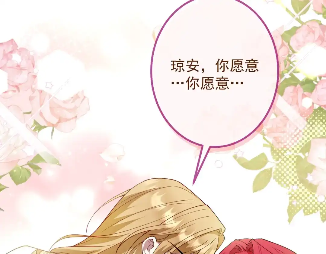 《舔狗恶女要离婚了！》第二十六话 还不是因为你 第75页