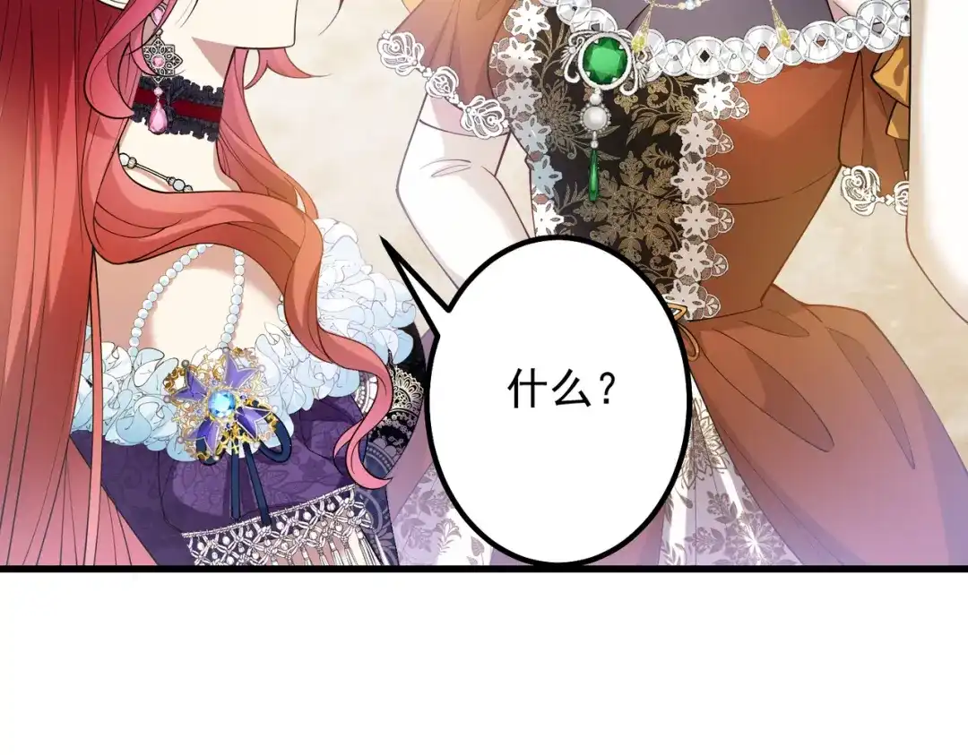 《舔狗恶女要离婚了！》第二十六话 还不是因为你 第46页