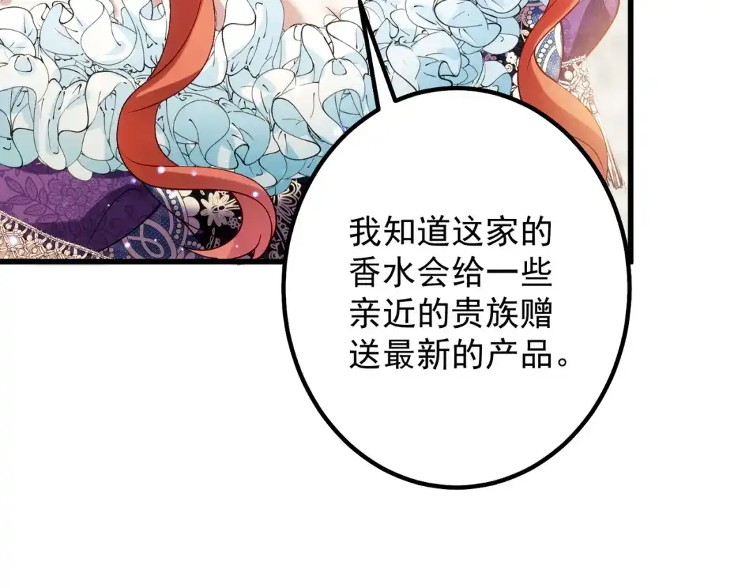 《舔狗恶女要离婚了！》第二十六话 还不是因为你 第51页