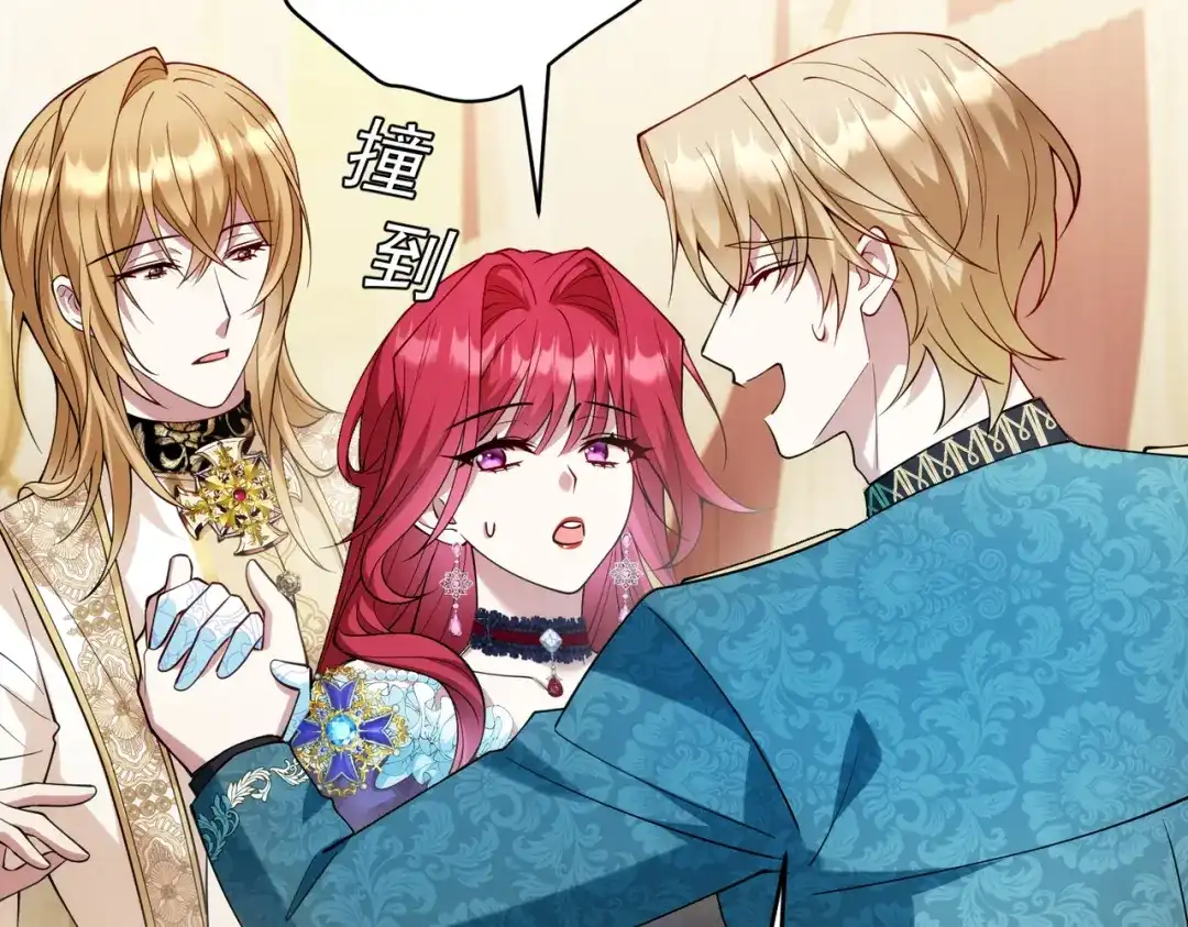 《舔狗恶女要离婚了！》第二十六话 还不是因为你 第95页