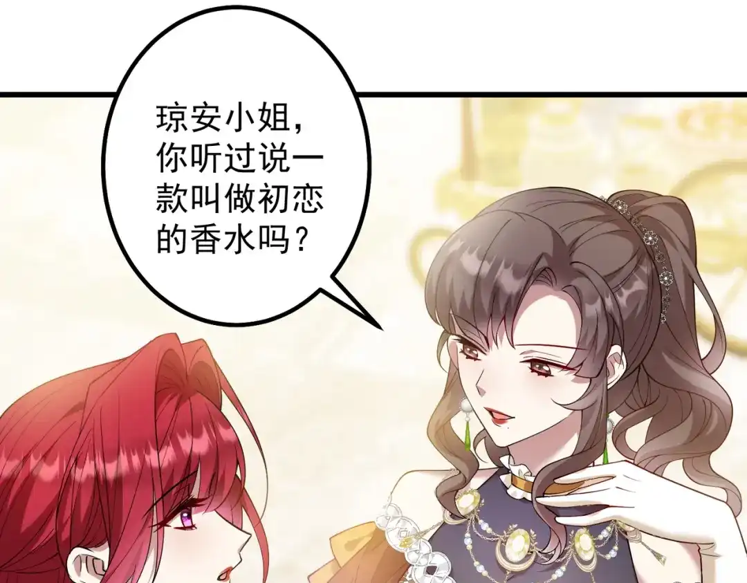 《舔狗恶女要离婚了！》第二十六话 还不是因为你 第45页