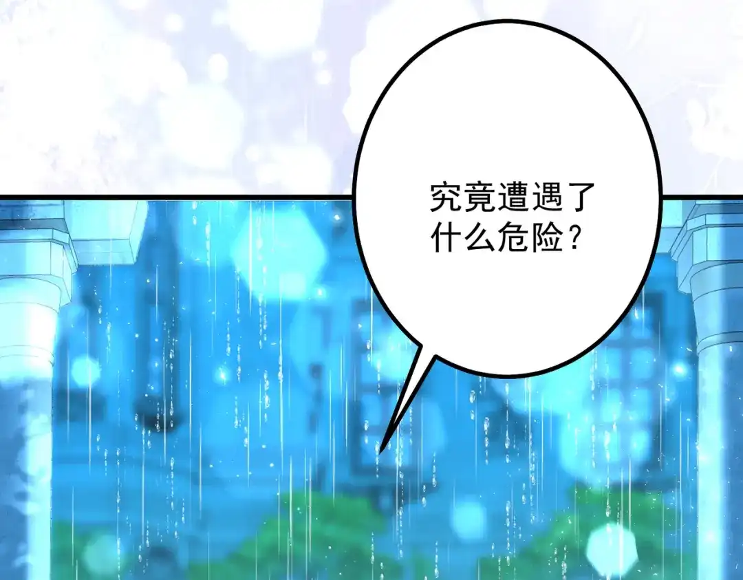 《舔狗恶女要离婚了！》第二十六话 还不是因为你 第16页