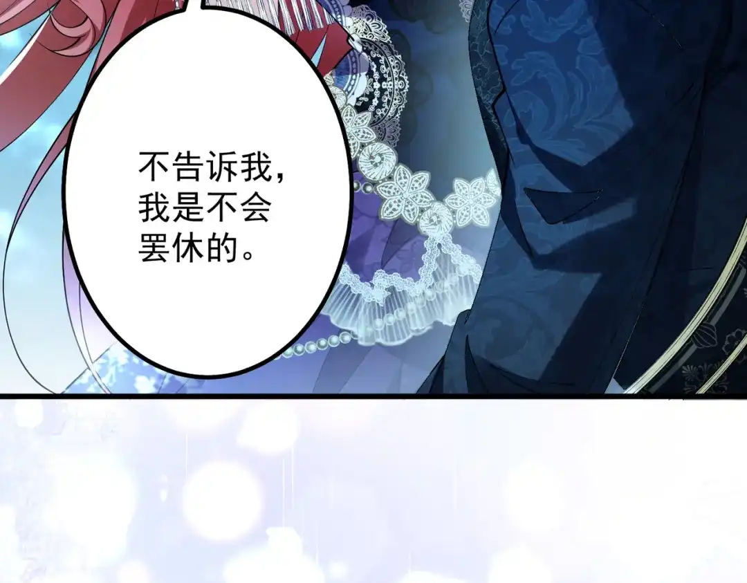 《舔狗恶女要离婚了！》第二十六话 还不是因为你 第15页