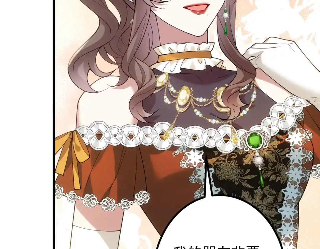 《舔狗恶女要离婚了！》第二十六话 还不是因为你 第48页