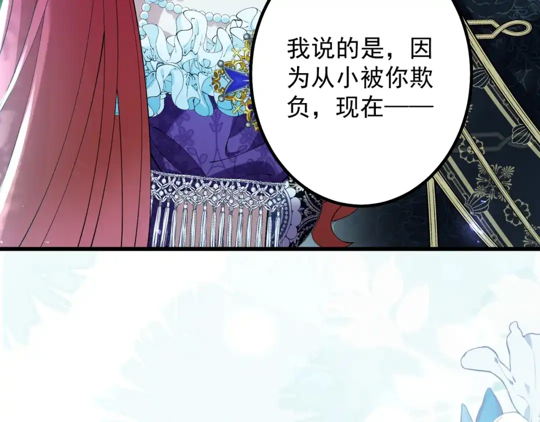 《舔狗恶女要离婚了！》第二十六话 还不是因为你 第23页