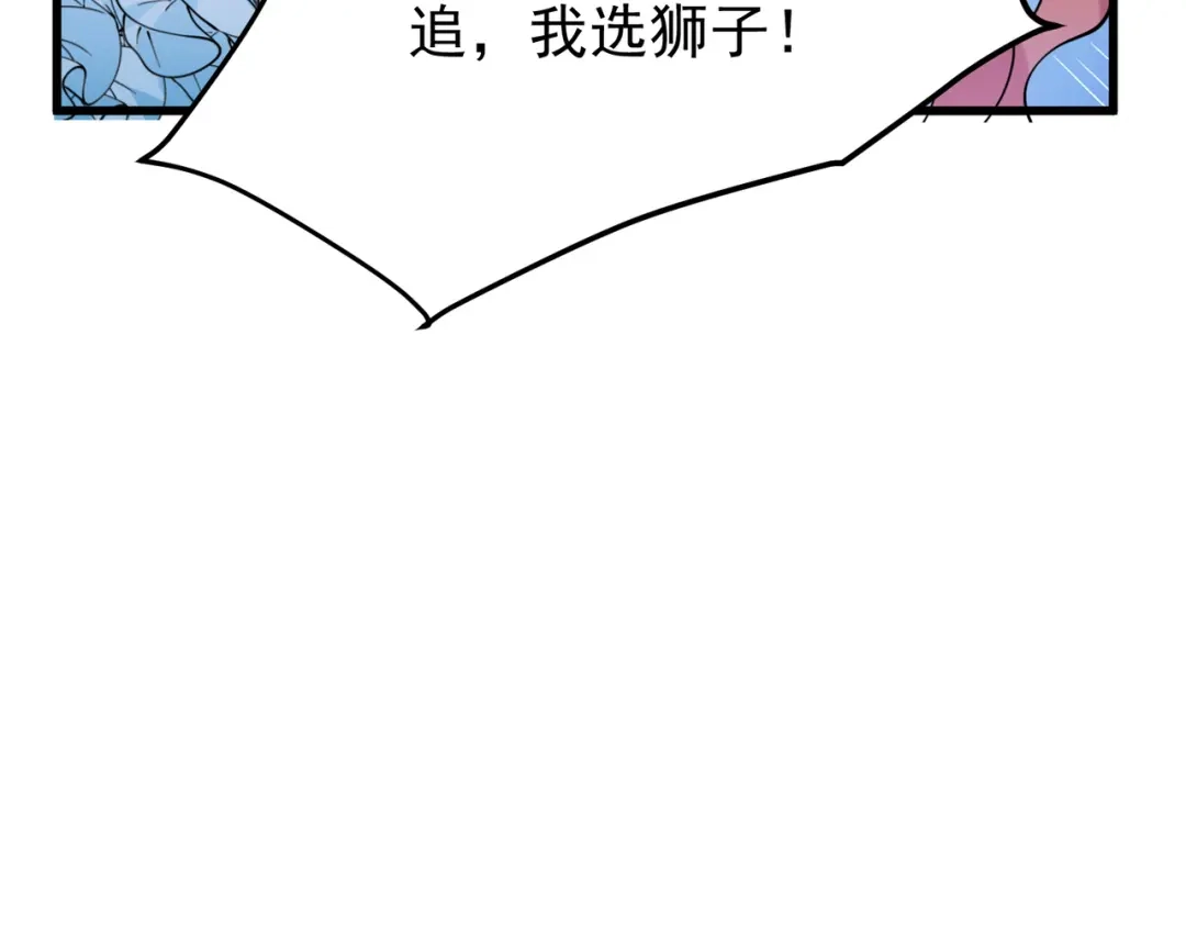 《舔狗恶女要离婚了！》第二十六话 还不是因为你 第103页