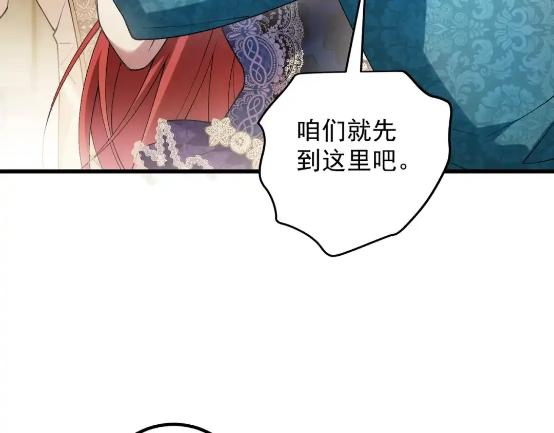 《舔狗恶女要离婚了！》第二十六话 还不是因为你 第96页