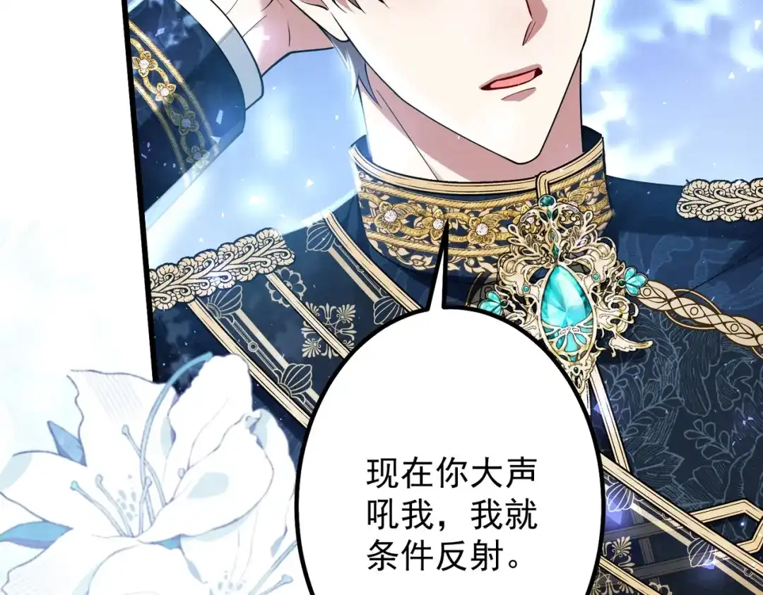 《舔狗恶女要离婚了！》第二十六话 还不是因为你 第25页