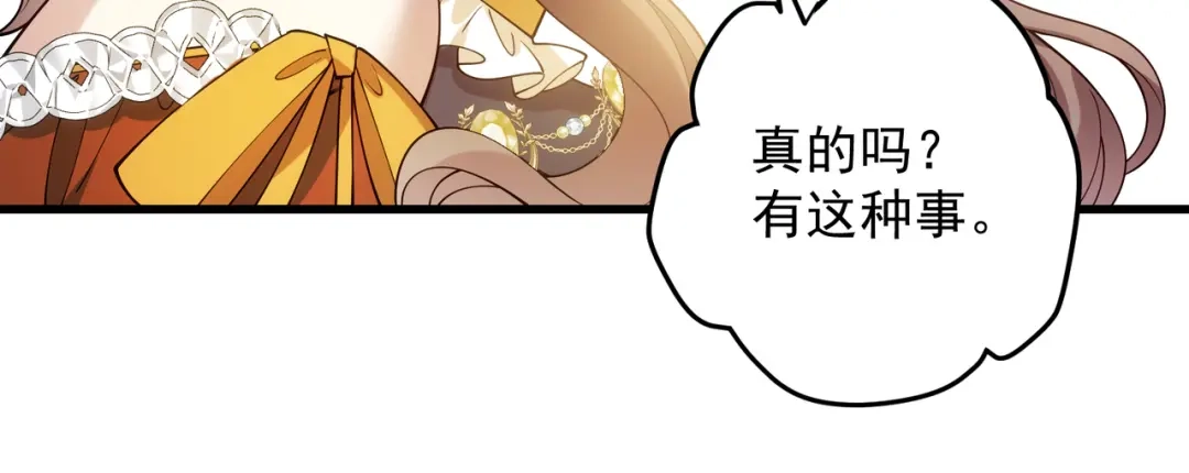 《舔狗恶女要离婚了！》第二十六话 还不是因为你 第53页