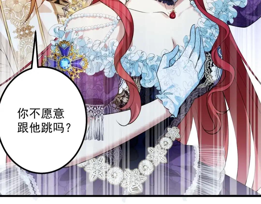 《舔狗恶女要离婚了！》第二十六话 还不是因为你 第100页
