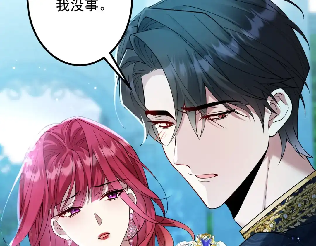 《舔狗恶女要离婚了！》第二十六话 还不是因为你 第7页